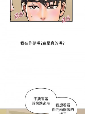 行走費洛蒙 페로몬 Pheromones 1-55話 完_038_002