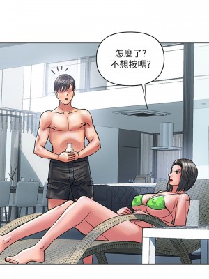 行走費洛蒙 페로몬 Pheromones 1-55話 完_029_004