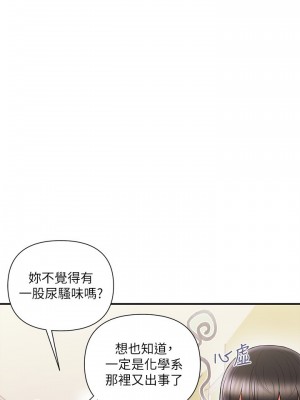 行走費洛蒙 페로몬 Pheromones 1-55話 完_001_017