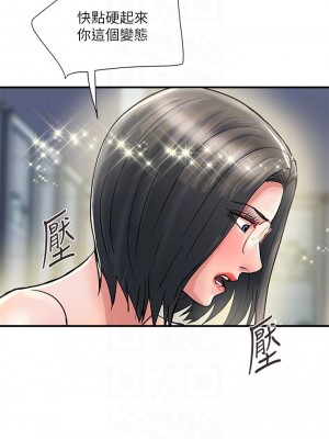 行走費洛蒙 페로몬 Pheromones 1-55話 完_031_011