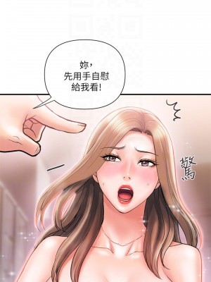 行走費洛蒙 페로몬 Pheromones 1-55話 完_005_148