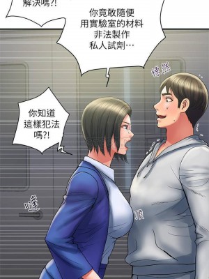 行走費洛蒙 페로몬 Pheromones 1-55話 完_012_007