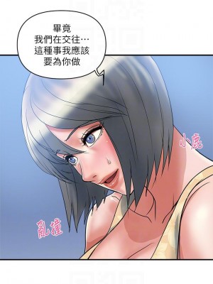 行走費洛蒙 페로몬 Pheromones 1-55話 完_054_010