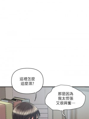 行走費洛蒙 페로몬 Pheromones 1-55話 完_050_021