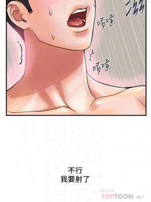 行走費洛蒙 페로몬 Pheromones 1-55話 完_036_015