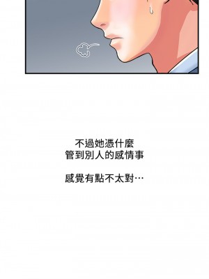 行走費洛蒙 페로몬 Pheromones 1-55話 完_017_026