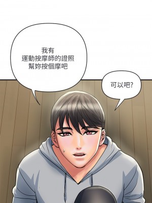 行走費洛蒙 페로몬 Pheromones 1-55話 完_033_023