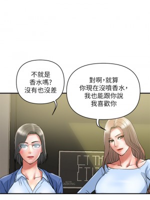 行走費洛蒙 페로몬 Pheromones 1-55話 完_055_017