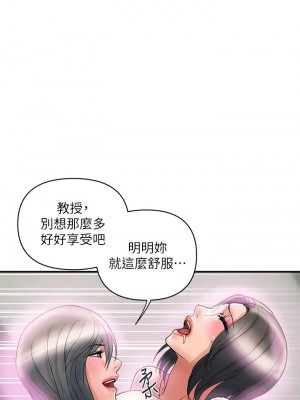 行走費洛蒙 페로몬 Pheromones 1-55話 完_048_024