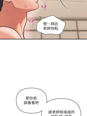 行走費洛蒙 페로몬 Pheromones 1-55話 完_036_001