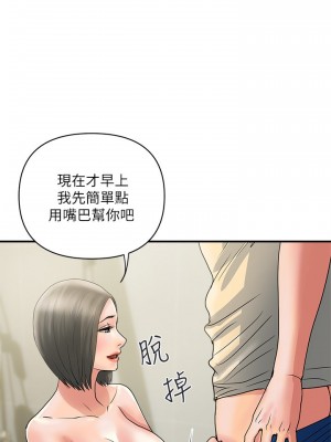 行走費洛蒙 페로몬 Pheromones 1-55話 完_027_021