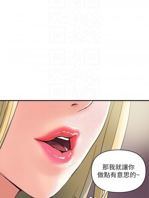 行走費洛蒙 페로몬 Pheromones 1-55話 完_030_005