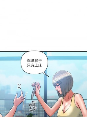 行走費洛蒙 페로몬 Pheromones 1-55話 完_054_013