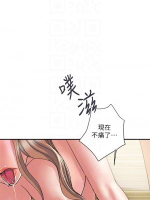 行走費洛蒙 페로몬 Pheromones 1-55話 完_040_005