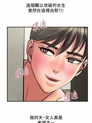 行走費洛蒙 페로몬 Pheromones 1-55話 完_028_022