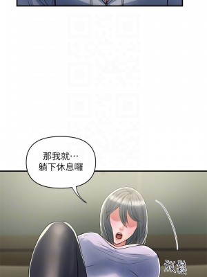 行走費洛蒙 페로몬 Pheromones 1-55話 完_034_003