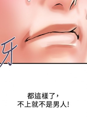 行走費洛蒙 페로몬 Pheromones 1-55話 完_003_068