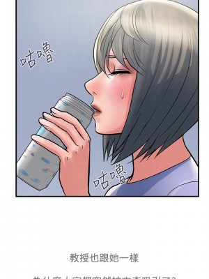 行走費洛蒙 페로몬 Pheromones 1-55話 完_024_015