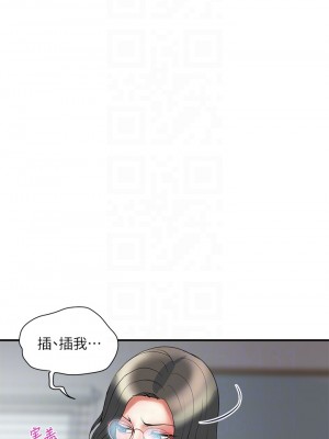 行走費洛蒙 페로몬 Pheromones 1-55話 完_050_015