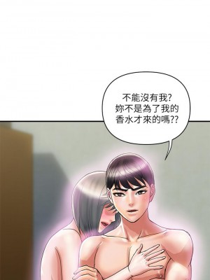 行走費洛蒙 페로몬 Pheromones 1-55話 完_047_018