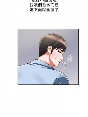 行走費洛蒙 페로몬 Pheromones 1-55話 完_017_025