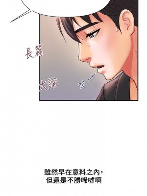 行走費洛蒙 페로몬 Pheromones 1-55話 完_002_042