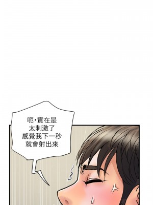 行走費洛蒙 페로몬 Pheromones 1-55話 完_027_025