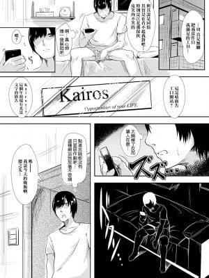 [智弘カイ] (COMIC アンリアル 超能力でやりたい放題 Vol.2) Times Works Wonders [无毒汉化组]_0006