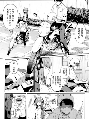 (C97) [壞茸社 (Chicke III、4why)] 二分の誘動 (五等分の花嫁) [不可视汉化]_06_00000005