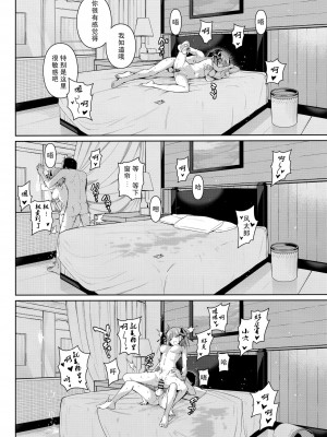 (C97) [壞茸社 (Chicke III、4why)] 二分の誘動 (五等分の花嫁) [不可视汉化]_34_00000033