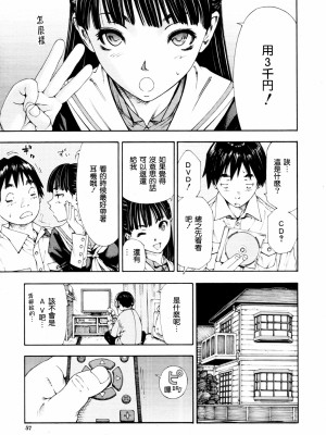 [世徒ゆうき] (COMIC MUJIN 2011年05月号) レベルC [魂+工坊] [無修正]_mujin_201105_067