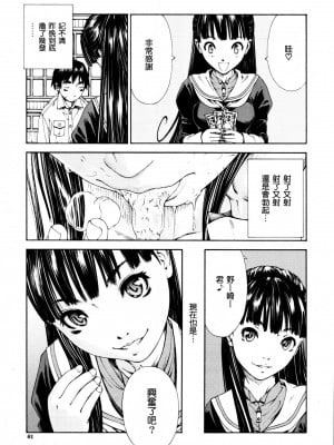 [世徒ゆうき] (COMIC MUJIN 2011年05月号) レベルC [魂+工坊] [無修正]_mujin_201105_071