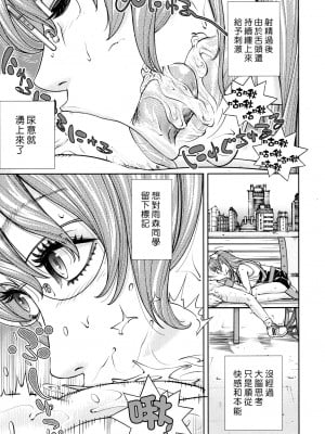 [世徒ゆうき] (COMIC 夢幻転生 2017年12月号) 雨森ノート 後編 [最愛大屁屁x漢化組漢化組] [DL版]_025