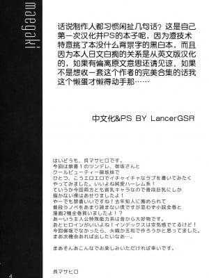 (サンクリ42) [クレスタ (呉マサヒロ)] CL-ic #4 (とある魔術の禁書目録) [LancerGSR翻訳]_CL_ic4_003