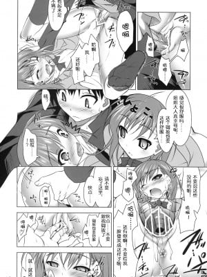 (サンクリ42) [クレスタ (呉マサヒロ)] CL-ic #4 (とある魔術の禁書目録) [LancerGSR翻訳]_CL_ic4_017