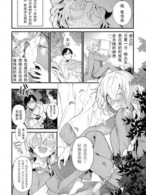 [まめおじたん] (COMIC アンスリウム 2018年12月号) 同じ景色 [三叔公制作]_087