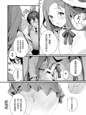 [まめおじたん] (COMIC アオハ 2019 秋) ドキッ!男だらけ（？）のお悩み相談室 [三叔公制作]_9