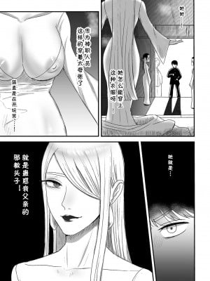 [渡薫] 搾精巫娼 (COMIC クリベロン DUMA 2022年7月号 Vol.38) [cqxl自己汉化]_03