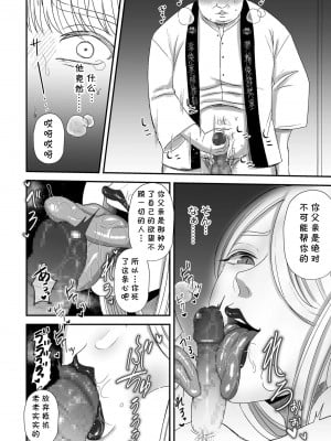 [渡薫] 搾精巫娼 (COMIC クリベロン DUMA 2022年7月号 Vol.38) [cqxl自己汉化]_14