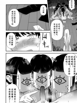 [渡薫] 搾精巫娼 (COMIC クリベロン DUMA 2022年7月号 Vol.38) [cqxl自己汉化]_10