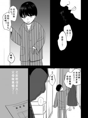 [渡薫] 搾精巫娼 (COMIC クリベロン DUMA 2022年7月号 Vol.38) [cqxl自己汉化]_05