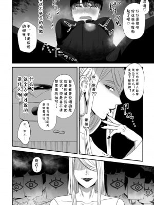 [渡薫] 搾精巫娼 (COMIC クリベロン DUMA 2022年7月号 Vol.38) [cqxl自己汉化]_08