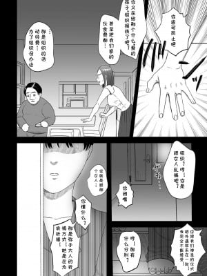 [渡薫] 搾精巫娼 (COMIC クリベロン DUMA 2022年7月号 Vol.38) [cqxl自己汉化]_04