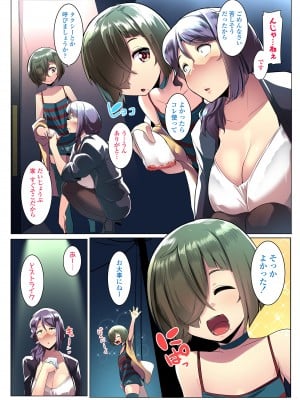 [三崎 (むねしろ)] オトモダチと母娘丼_06