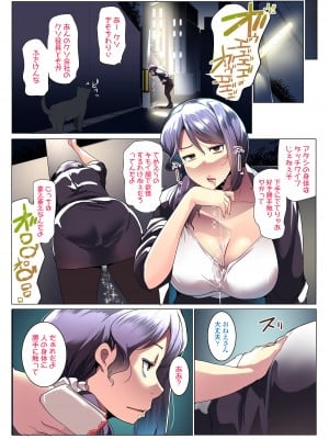 [三崎 (むねしろ)] オトモダチと母娘丼_05