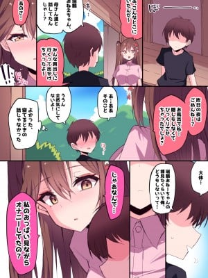 [Himiya Zyo-zu] 瑞鶴お姉ちゃん親戚シリーズ… [Incomplete]_10