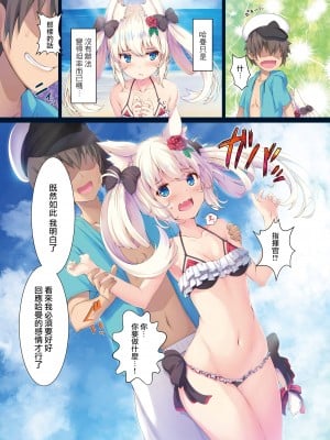 [Razzle (仲澤アキ)] Hinekure Hammann (アズールレーン) [无毒汉化组] [DL版]_06