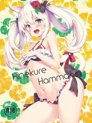 [Razzle (仲澤アキ)] Hinekure Hammann (アズールレーン) [无毒汉化组] [DL版]_02