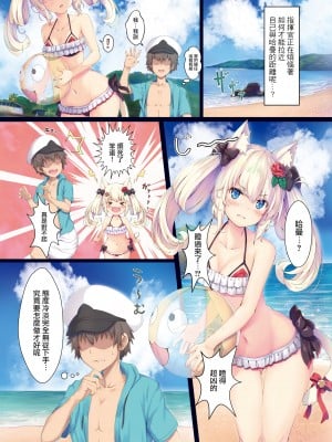 [Razzle (仲澤アキ)] Hinekure Hammann (アズールレーン) [无毒汉化组] [DL版]_04