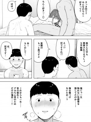 [NTラボ (NTロボ)] 愛妻、同意の上、寝取られ6 ～妻・くるみ 経験人数90人～ [DL版]_19